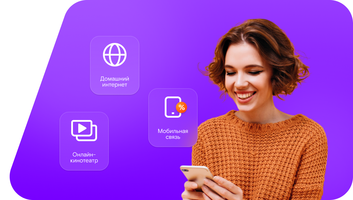 Промо-тарифы Ростелеком в&nbsp;село Черкассы (Оренбургская область)